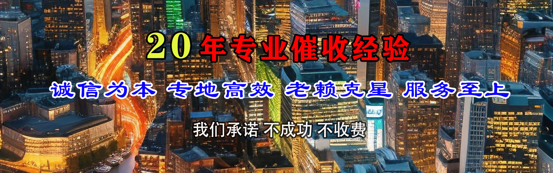 鹿城要账公司